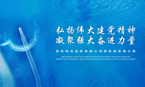 四川省港航開發有限責任公司