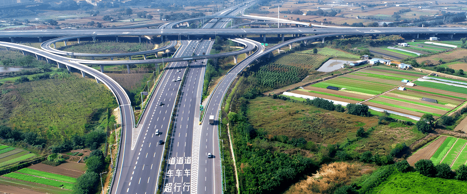 越秀交通數智采購平臺